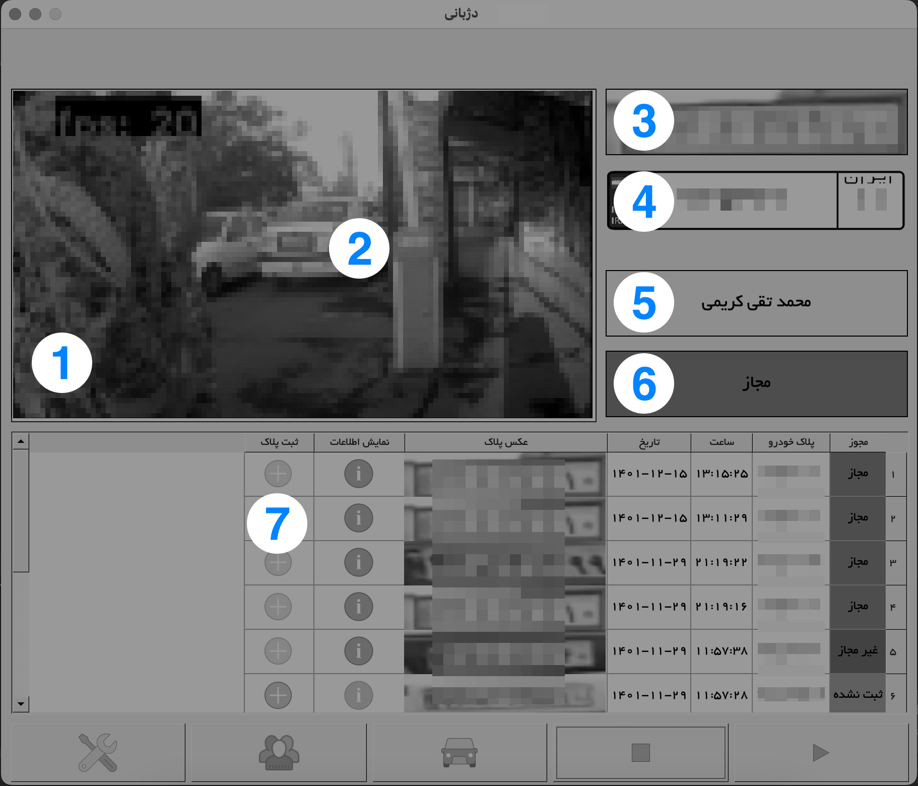 The Persian License Plate Recognition (PLPR) system is a sophisticated tool designed to detect and recognize Persian license plates in images and video streams.